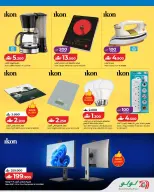Ofertas de Lulu Oman de 14 a 31 mayo 2026 Ofertas del Festival de Viajes - Página 23