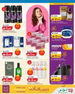 Ofertas de Lulu Oman de 14 a 31 mayo 2026 Ofertas del Festival de Viajes - Página 7
