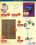 Ofertas de Lulu Alaamrat de 14 a 16 mayo 2026 Ofertas de Aniversario - Página 6