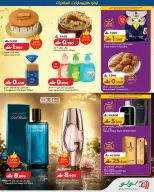 Ofertas de Lulu Alaamrat de 14 a 16 mayo 2026 Ofertas de Aniversario - Página 2