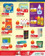 Ofertas de Lulu Alaamrat de 14 a 16 mayo 2026 Ofertas de Aniversario - Página 4