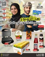 Offres Malmart Almabylh de 14 à 16 mai 2026 Offres week-end - Malmart - Oman - 14 mai 2026 – 16 mai 2026 - Page 1