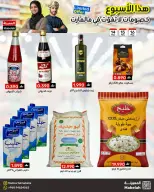 Offres Malmart Almabylh de 14 à 16 mai 2026 Offres week-end - Malmart - Oman - 14 mai 2026 – 16 mai 2026 - Page 5