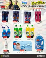 Offres Malmart Almabylh de 14 à 16 mai 2026 Offres week-end - Malmart - Oman - 14 mai 2026 – 16 mai 2026 - Page 6