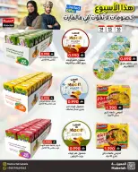 Offres Malmart Almabylh de 14 à 16 mai 2026 Offres week-end - Malmart - Oman - 14 mai 2026 – 16 mai 2026 - Page 3