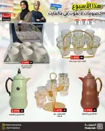 Offres Malmart Almabylh de 14 à 16 mai 2026 Offres week-end - Malmart - Oman - 14 mai 2026 – 16 mai 2026 - Page 10
