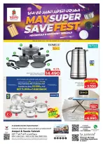 Ofertas de Nesto Salalah de 14 a 31 mayo 2026 Ofertas del festival con grandes ahorros - Nesto - Oman - 14 mayo 2026 – 31 mayo 2026 - Página 1