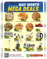 Offres Hypermarché Al Karama Izki de 12 à 19 mai 2026 MÉGA SOLDES - Hypermarché Al Karama - Oman - 12 mai 2026 – 19 mai 2026 - Page 3