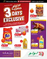 Ofertas de Lulu Centro comercial de Mascate de 14 a 16 mayo 2026 Ofertas Exclusivas de 3 Días - Página 1
