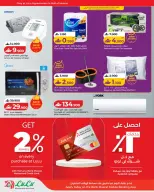 Ofertas de Lulu Centro comercial de Mascate de 14 a 16 mayo 2026 Ofertas Exclusivas de 3 Días - Página 4