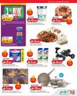 Ofertas de Lulu Centro comercial de Mascate de 14 a 16 mayo 2026 Ofertas Exclusivas de 3 Días - Página 3