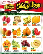 Quality & Saving center offers in Muscat from 14 to 16 May 2026 Weekend Deals - Page 2