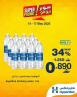 Ofertas de HyperMax Oman de 14 a 17 mayo 2026 Ofertas de súper promoción - Página 7