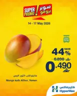 Ofertas de HyperMax Oman de 14 a 17 mayo 2026 Ofertas de súper promoción - Página 6