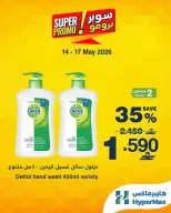 Ofertas de HyperMax Oman de 14 a 17 mayo 2026 Ofertas de súper promoción - Página 3