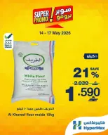 Ofertas de HyperMax Oman de 14 a 17 mayo 2026 Ofertas de súper promoción - Página 2