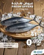 Ofertas de HyperMax Oman de 14 a 17 mayo 2026 Ofertas frescas - Página 3