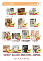 عروض ايه ماركت مصر من ١٤ حتى ١٧ مايو ٢٠٢٦ عروض نهاية الأسبوع - ايه ماركت - مصر - 14 مايو 2026 – 17 مايو 2026 - صفحة 12