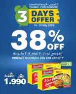 Ofertas de HyperMax Oman de 14 a 16 mayo 2026 Ofertas de 3 días - Página 7