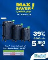 Ofertas de HyperMax Oman de 14 a 20 mayo 2026 Ofertas de máximo ahorro - Página 3