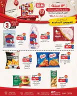 عروض بيم ماركت مصر من ١٤ حتى ١٦ مايو ٢٠٢٦ عرض 3 أيام - صفحة 1