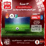 عروض بيم ماركت مصر من ١٥ حتى ١٧ مايو ٢٠٢٦ عروض الشاشات - صفحة 1