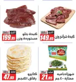 Ofertas de Hipermercado El Fergany de 14 a 20 mayo 2026 Ofertas de carne - Hipermercado El Fergany - Egipto - 14 mayo 2026 – 20 mayo 2026 - Página 4