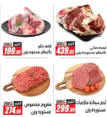 Ofertas de Hipermercado El Fergany de 14 a 20 mayo 2026 Ofertas de carne - Hipermercado El Fergany - Egipto - 14 mayo 2026 – 20 mayo 2026 - Página 2