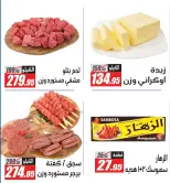 Ofertas de Hipermercado El Fergany de 14 a 20 mayo 2026 Ofertas de carne - Hipermercado El Fergany - Egipto - 14 mayo 2026 – 20 mayo 2026 - Página 6