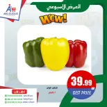عروض أبو السعود هايبر مصر من ١٤ حتى ١٦ مايو ٢٠٢٦ العرض الأسبوعى - أبو السعود هايبر - مصر - 14 مايو 2026 – 16 مايو 2026 - صفحة 3