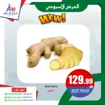 عروض أبو السعود هايبر مصر من ١٤ حتى ١٦ مايو ٢٠٢٦ العرض الأسبوعى - أبو السعود هايبر - مصر - 14 مايو 2026 – 16 مايو 2026 - صفحة 4