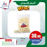 عروض أبو السعود هايبر مصر من ١٤ حتى ١٦ مايو ٢٠٢٦ العرض الأسبوعى - أبو السعود هايبر - مصر - 14 مايو 2026 – 16 مايو 2026 - صفحة 6