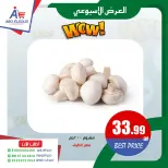 عروض أبو السعود هايبر مصر من ١٤ حتى ١٦ مايو ٢٠٢٦ العرض الأسبوعى - أبو السعود هايبر - مصر - 14 مايو 2026 – 16 مايو 2026 - صفحة 7