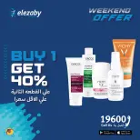 عروض صيدليات العزبى من ١٤ حتى ١٦ مايو ٢٠٢٦ عروض نهاية الأسبوع - صيدليات العزبى - مصر - 14 مايو 2026 – 16 مايو 2026 - صفحة 7