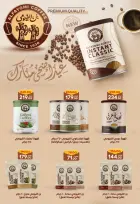 عروض جلهوم ماركت مصر من ١٥ مايو حتى ٢ يونيو ٢٠٢٦ عروض عيد أضحى مبارك - جلهوم ماركت - مصر - 15 مايو 2026 – 2 يونيو 2026 - صفحة 34