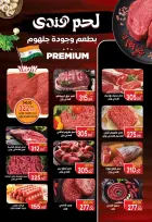 عروض جلهوم ماركت مصر من ١٥ مايو حتى ٢ يونيو ٢٠٢٦ عروض عيد أضحى مبارك - جلهوم ماركت - مصر - 15 مايو 2026 – 2 يونيو 2026 - صفحة 31