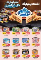 عروض جلهوم ماركت مصر من ١٥ مايو حتى ٢ يونيو ٢٠٢٦ عروض عيد أضحى مبارك - جلهوم ماركت - مصر - 15 مايو 2026 – 2 يونيو 2026 - صفحة 22