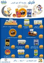 عروض جلهوم ماركت مصر من ١٥ مايو حتى ٢ يونيو ٢٠٢٦ عروض عيد أضحى مبارك - جلهوم ماركت - مصر - 15 مايو 2026 – 2 يونيو 2026 - صفحة 10