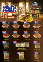عروض جلهوم ماركت مصر من ١٥ مايو حتى ٢ يونيو ٢٠٢٦ عروض عيد أضحى مبارك - جلهوم ماركت - مصر - 15 مايو 2026 – 2 يونيو 2026 - صفحة 27