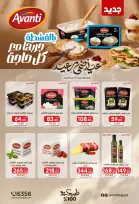 عروض جلهوم ماركت مصر من ١٥ مايو حتى ٢ يونيو ٢٠٢٦ عروض عيد أضحى مبارك - جلهوم ماركت - مصر - 15 مايو 2026 – 2 يونيو 2026 - صفحة 11