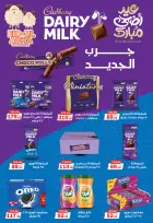 عروض جلهوم ماركت مصر من ١٥ مايو حتى ٢ يونيو ٢٠٢٦ عروض عيد أضحى مبارك - جلهوم ماركت - مصر - 15 مايو 2026 – 2 يونيو 2026 - صفحة 40