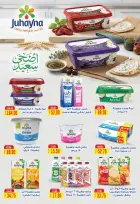 عروض جلهوم ماركت مصر من ١٥ مايو حتى ٢ يونيو ٢٠٢٦ عروض عيد أضحى مبارك - جلهوم ماركت - مصر - 15 مايو 2026 – 2 يونيو 2026 - صفحة 5