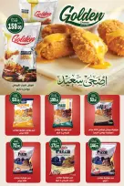 عروض جلهوم ماركت مصر من ١٥ مايو حتى ٢ يونيو ٢٠٢٦ عروض عيد أضحى مبارك - جلهوم ماركت - مصر - 15 مايو 2026 – 2 يونيو 2026 - صفحة 9