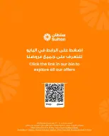 Ofertas de Centro Sultán Kuwait de 14 a 31 mayo 2026 Selecciones de verano, mejores ahorros - Página 10
