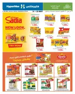 Offres HyperMax Salmiya, Alslybkhat, Centre Commercial 360, Avenues, Al khiran de 14 à 25 mai 2026 Offres alimentaires - Page 1
