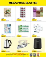 Offres Hypermarché Gmax Qatar de 14 à 20 mai 2026 Mega Price Blaster - Hypermarché Gmax - Qatar - 14 mai 2026 – 20 mai 2026 - Page 7