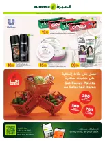Offres Al Meera Qatar de 14 à 27 mai 2026 Offres hebdomadaires - Al Meera - Qatar - 14 mai 2026 – 27 mai 2026 - Page 14