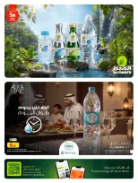 Offres Al Meera Qatar de 14 à 20 mai 2026 Offres hebdomadaires - Al Meera - Qatar - 14 mai 2026 – 20 mai 2026 - Page 13