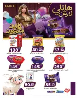 عروض هايبروان من ١٥ حتى ٣١ مايو ٢٠٢٦ عروض عيد أضحي سعيد - هايبروان - مصر - 15 مايو 2026 – 31 مايو 2026 - صفحة 18