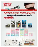 عروض هايبروان من ١٥ حتى ٣١ مايو ٢٠٢٦ عروض عيد أضحي سعيد - هايبروان - مصر - 15 مايو 2026 – 31 مايو 2026 - صفحة 51